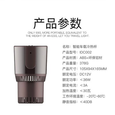 智能車載冷熱杯 讓駕駛時的每一口都恰到好處——快速加熱制冷汽車保溫杯評測